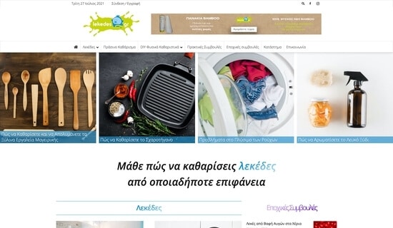 lekedes.gr