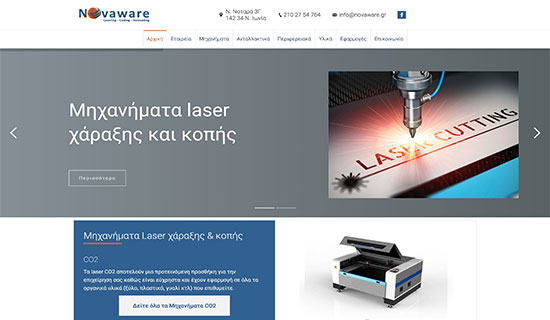 novaware.gr